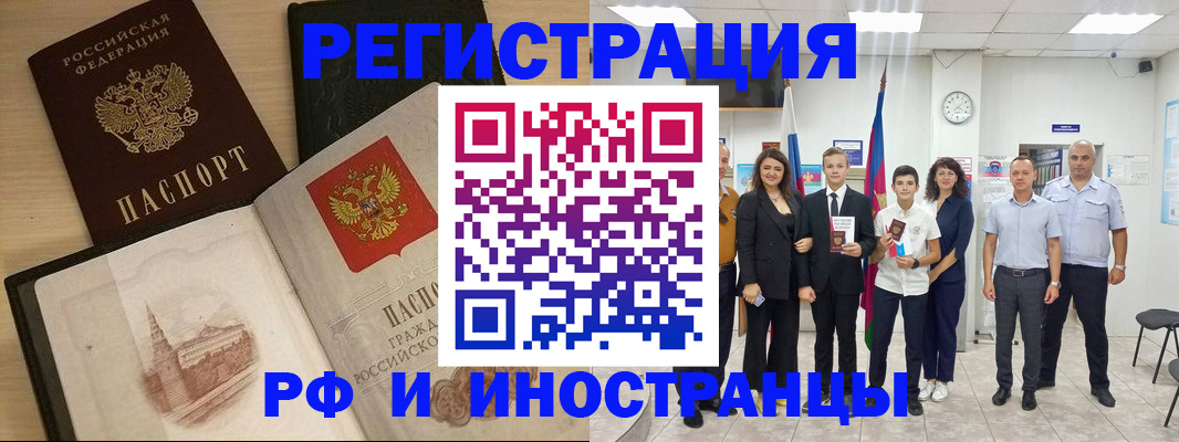 прописка поиск в Старой Руссе