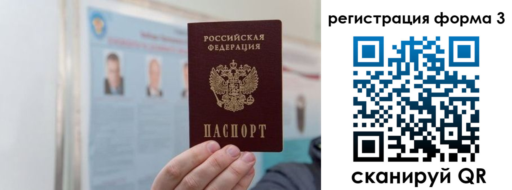 прописка в Старой Руссе