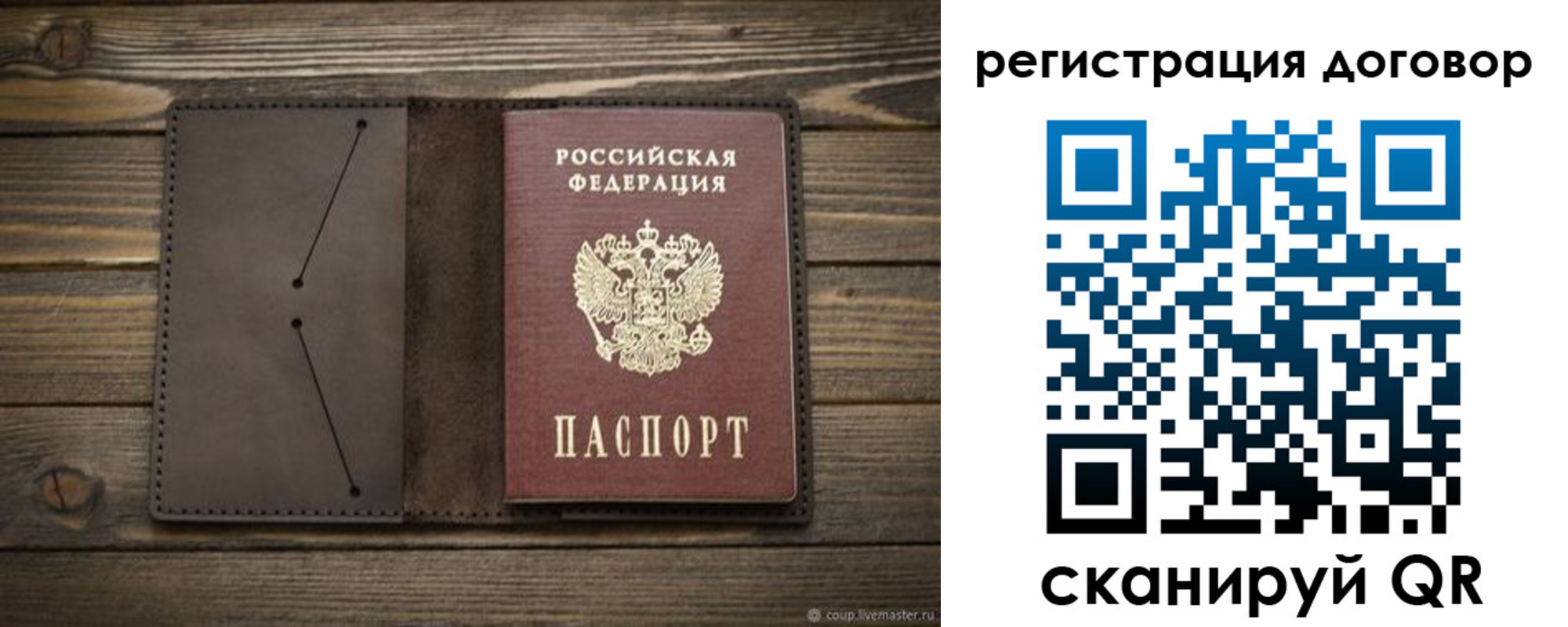 временная регистрация купить в Старой Руссе