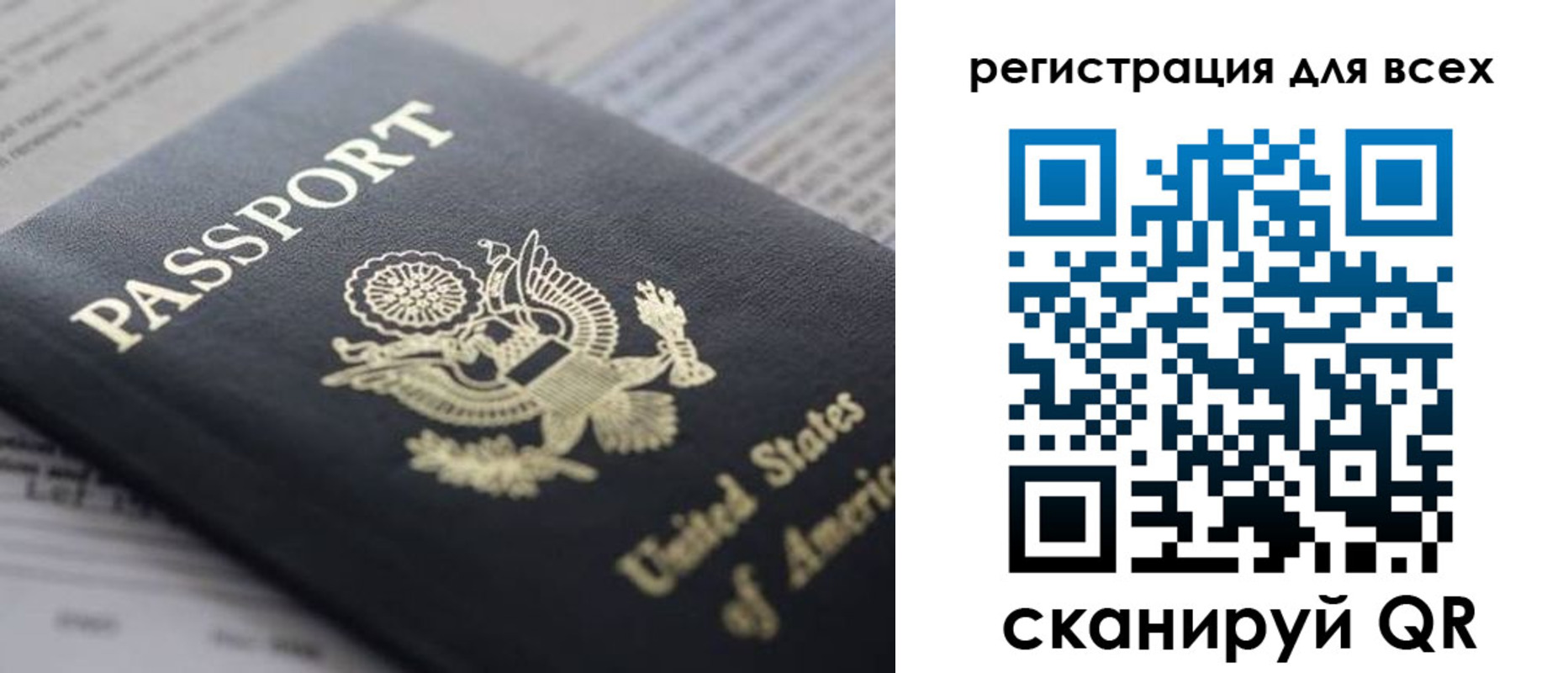 регистрация для школы в Старой Руссе