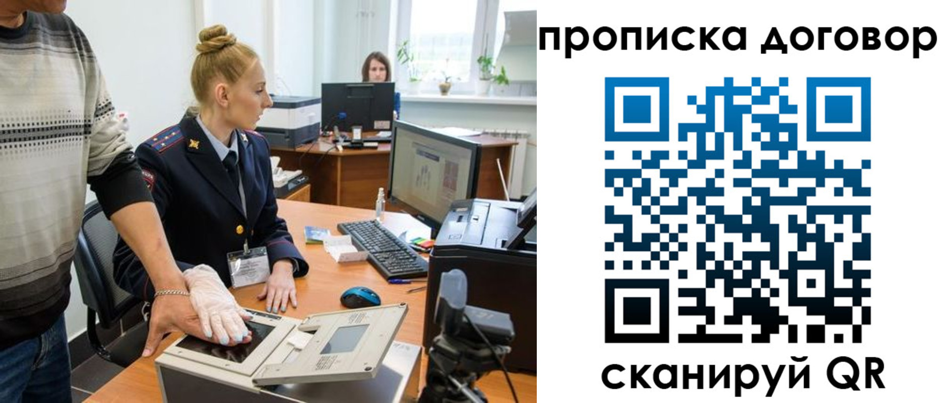 где прописаться в Старой Руссе