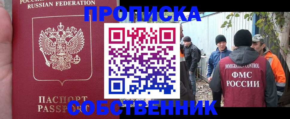временная регистрация адрес в Старой Руссе