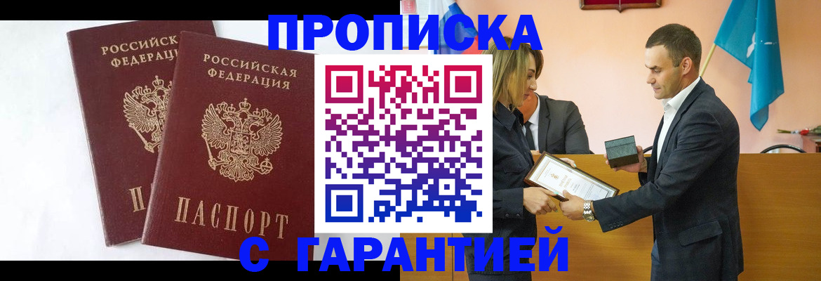 временная регистрация законно в Старой Руссе