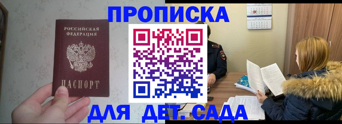 прописка для военкомата в Старой Руссе
