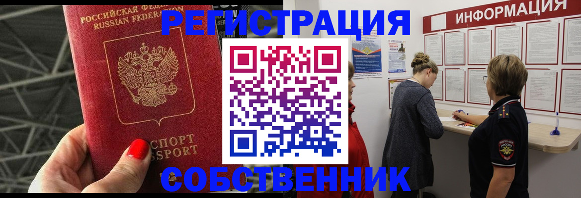 прописка поиск в Старой Руссе