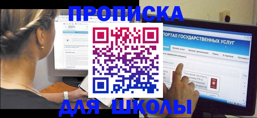 прописка паспорт в Старой Руссе