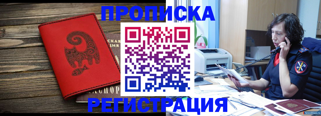 где прописаться в Старой Руссе