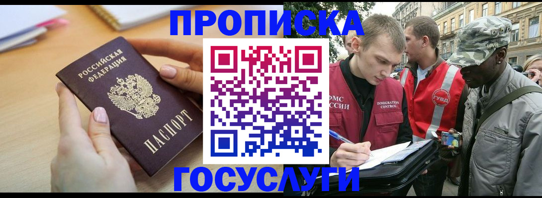 временная регистрация надежно в Старой Руссе